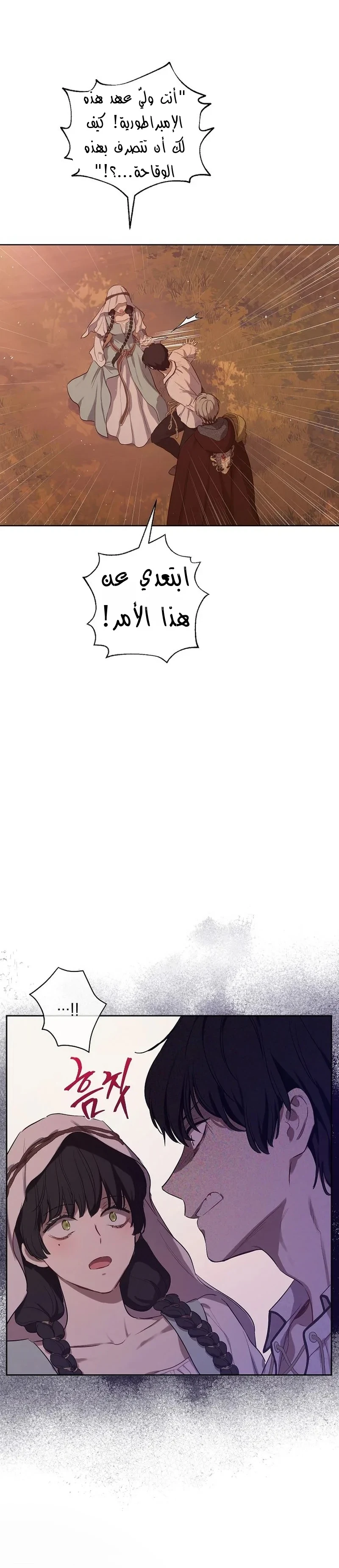 Read The Forgotten Field AR Manga Online