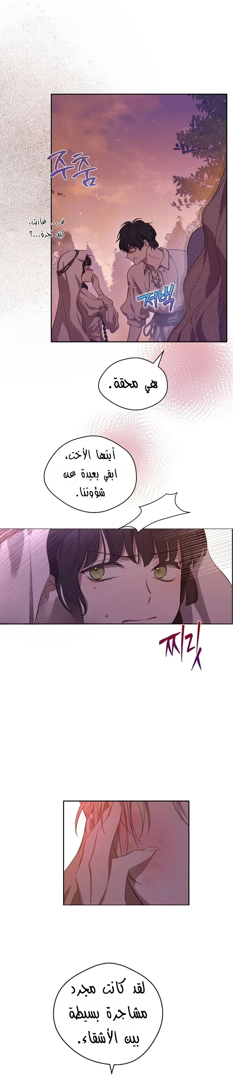 Read The Forgotten Field AR Manga Online
