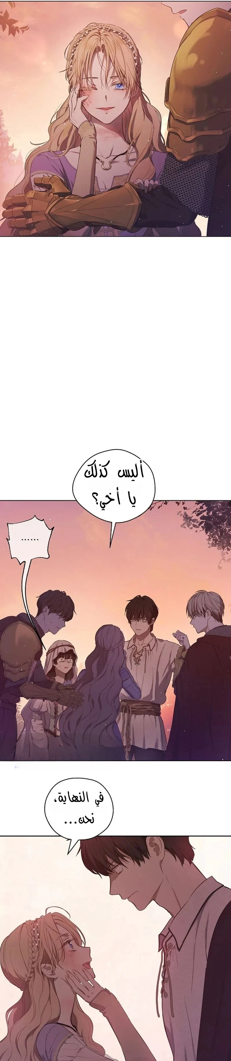 Read The Forgotten Field AR Manga Online