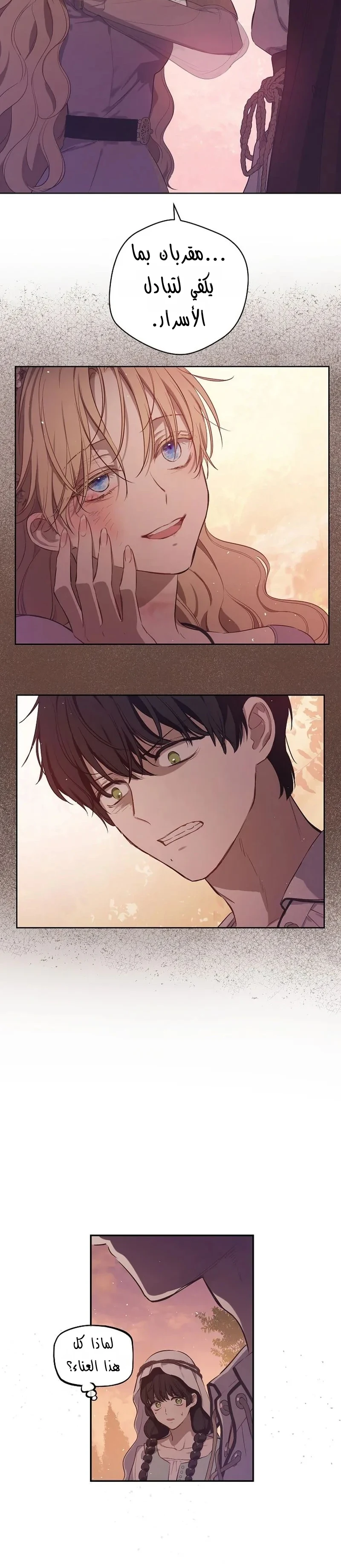 Read The Forgotten Field AR Manga Online