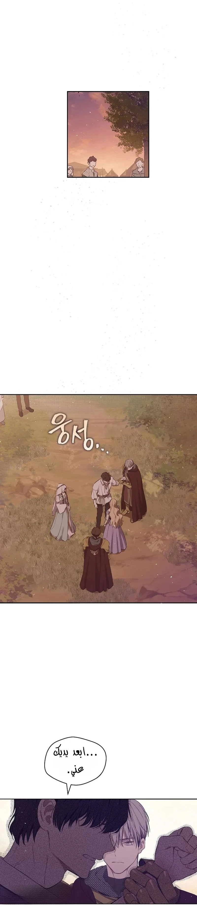 Read The Forgotten Field AR Manga Online
