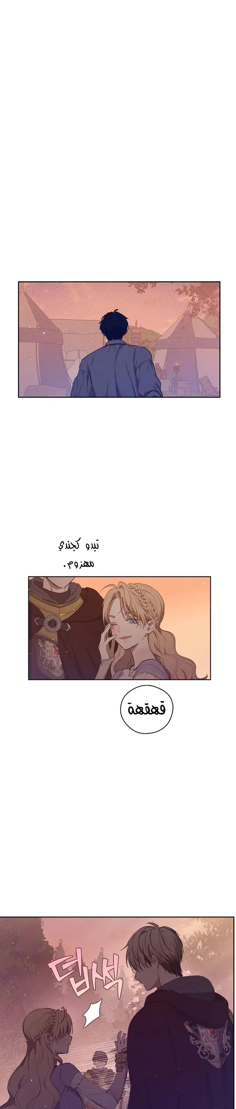 Read The Forgotten Field AR Manga Online