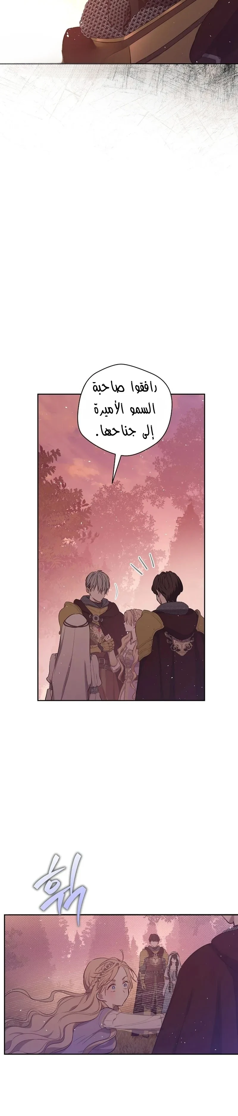 Read The Forgotten Field AR Manga Online