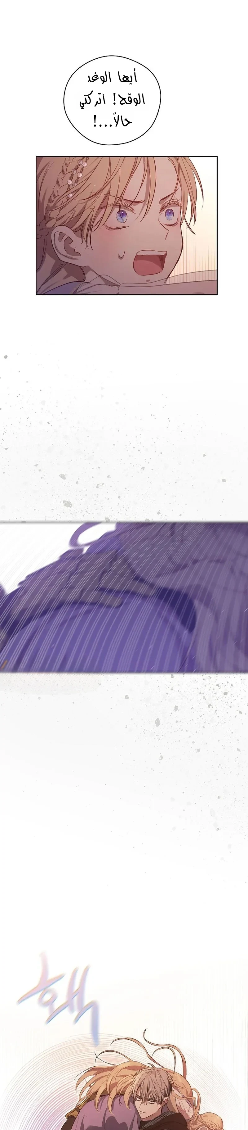 Read The Forgotten Field AR Manga Online