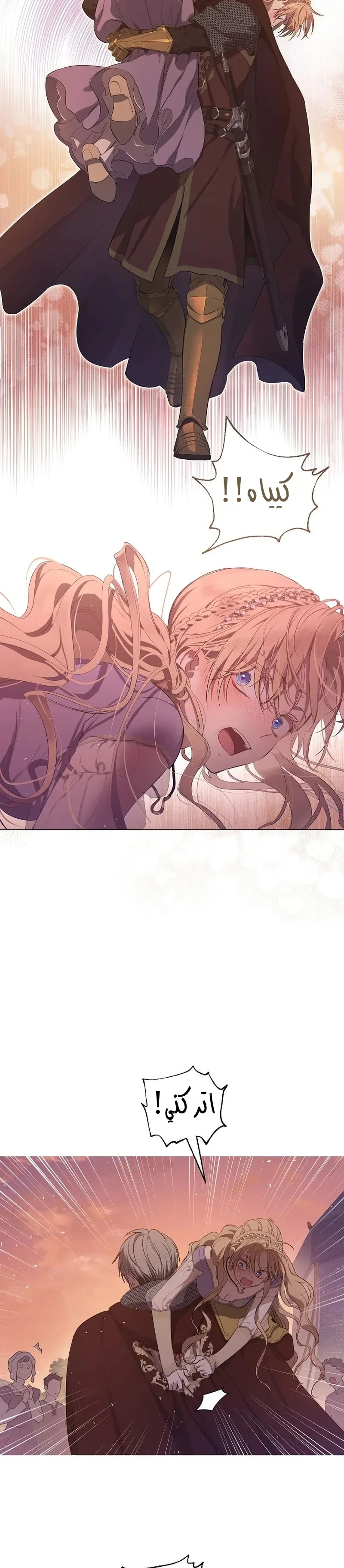 Read The Forgotten Field AR Manga Online