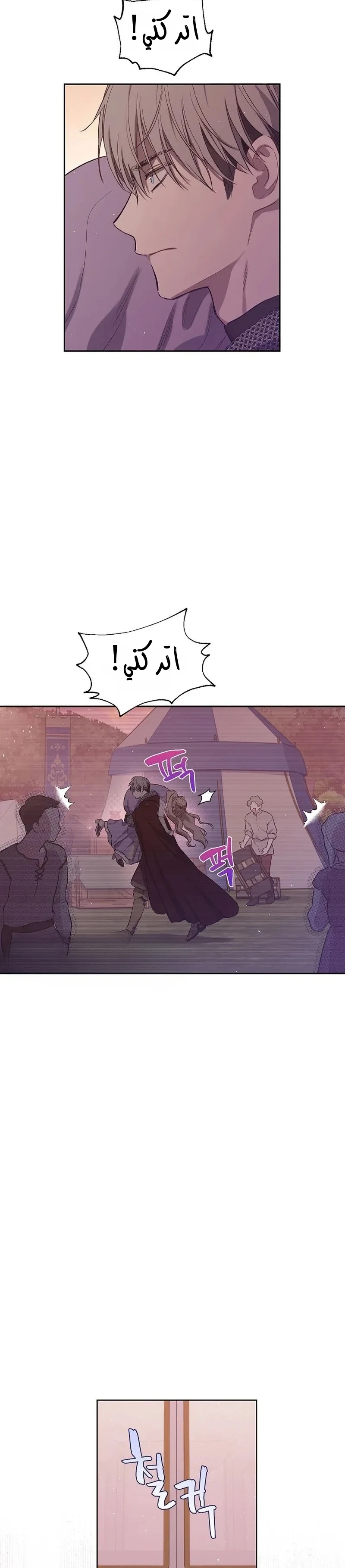Read The Forgotten Field AR Manga Online