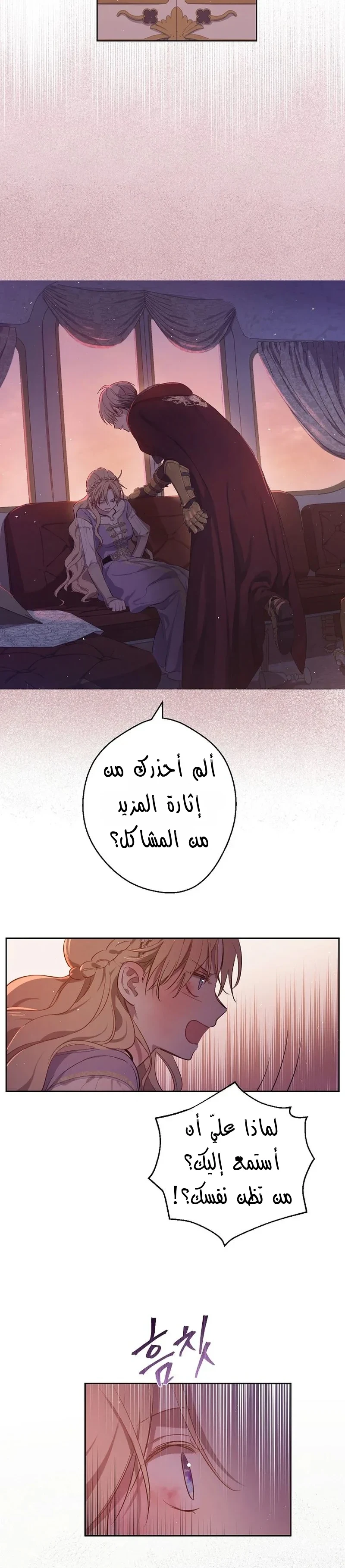 Read The Forgotten Field AR Manga Online