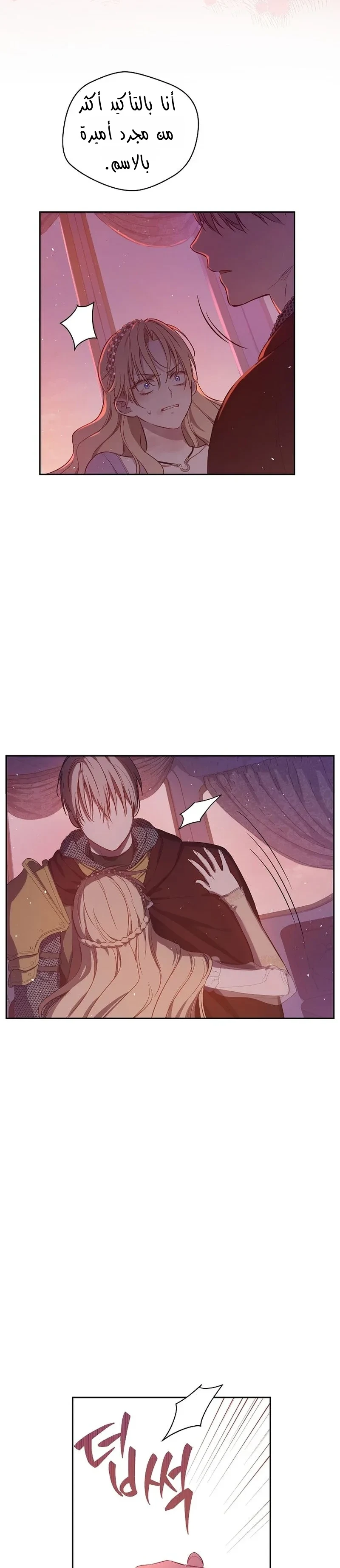 Read The Forgotten Field AR Manga Online