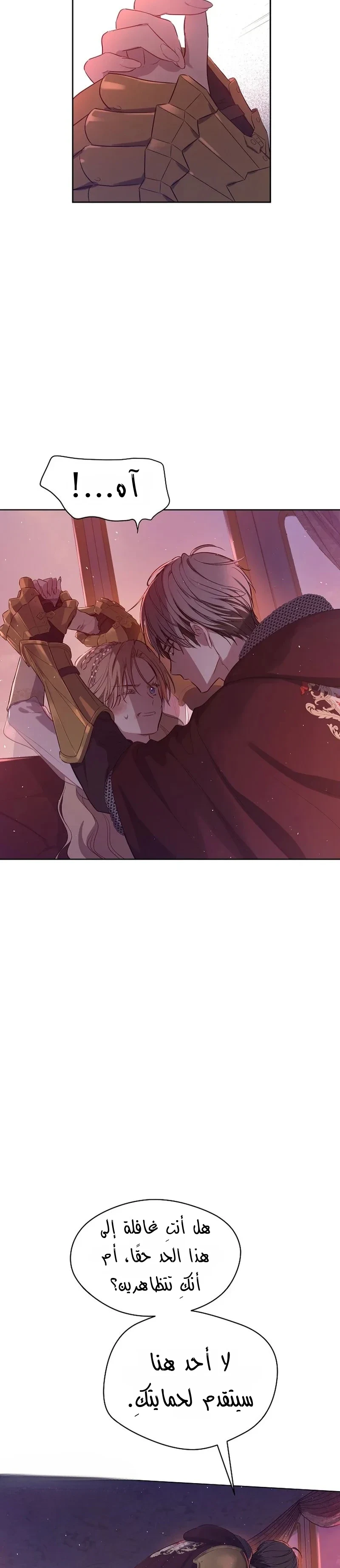 Read The Forgotten Field AR Manga Online