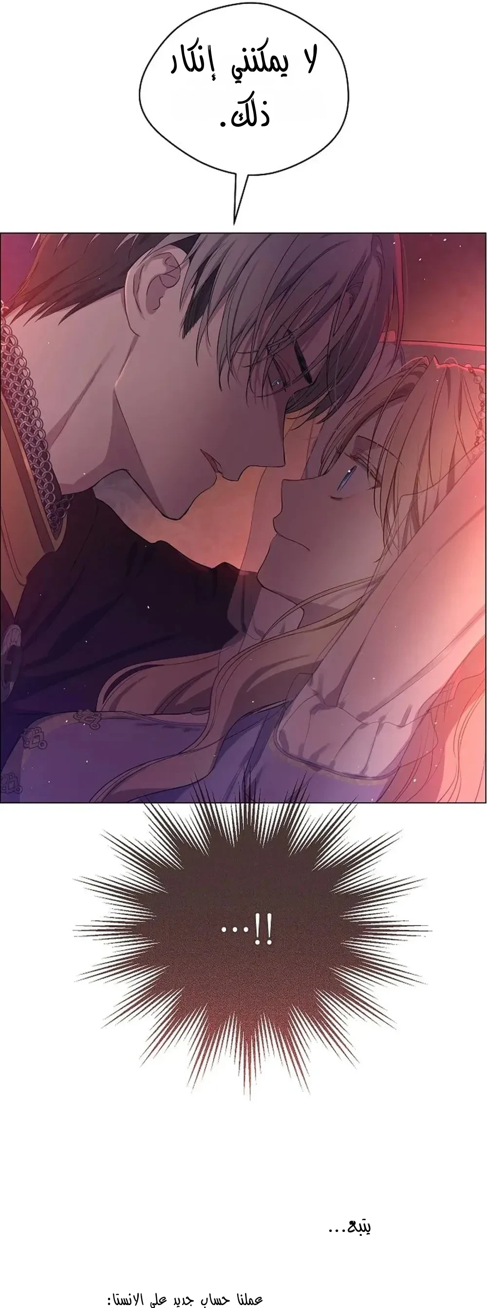 Read The Forgotten Field AR Manga Online