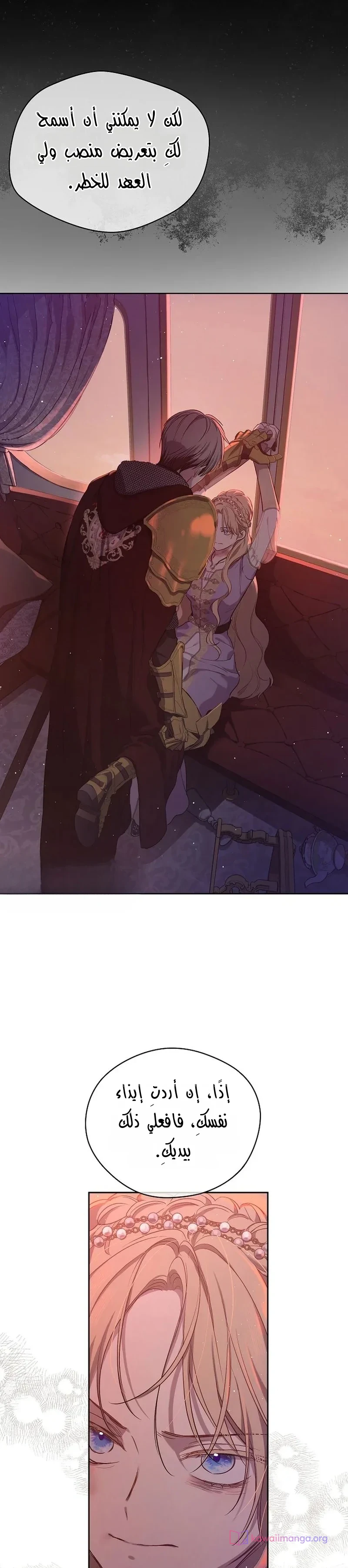 Read The Forgotten Field AR Manga Online