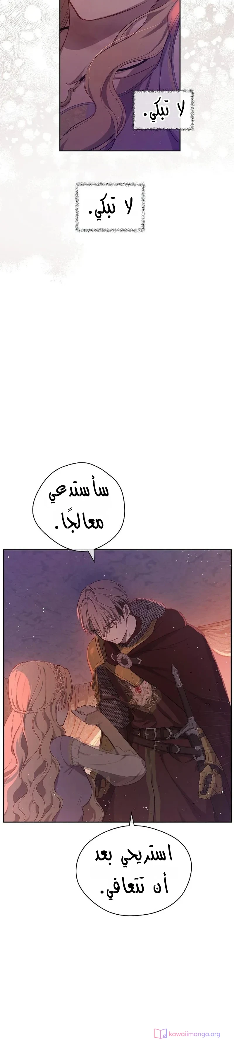 Read The Forgotten Field AR Manga Online