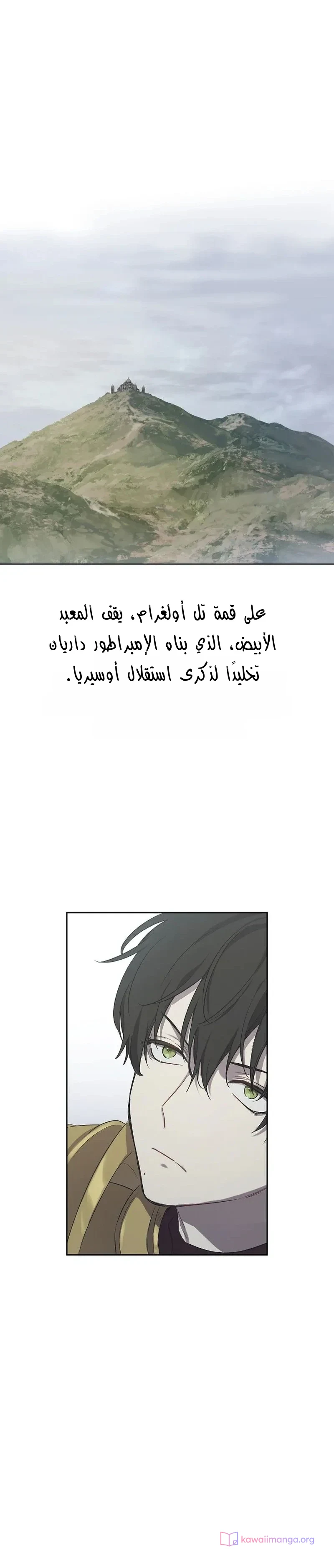 Read The Forgotten Field AR Manga Online