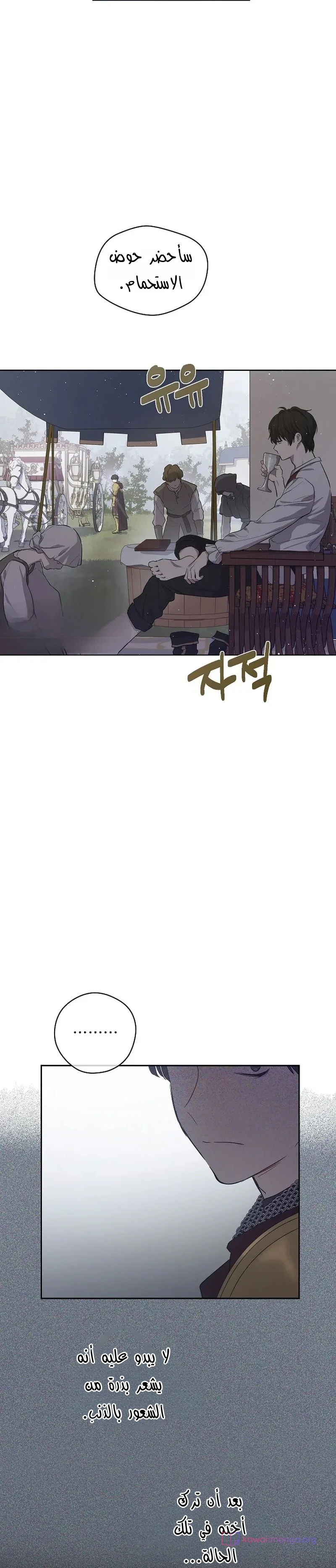 Read The Forgotten Field AR Manga Online