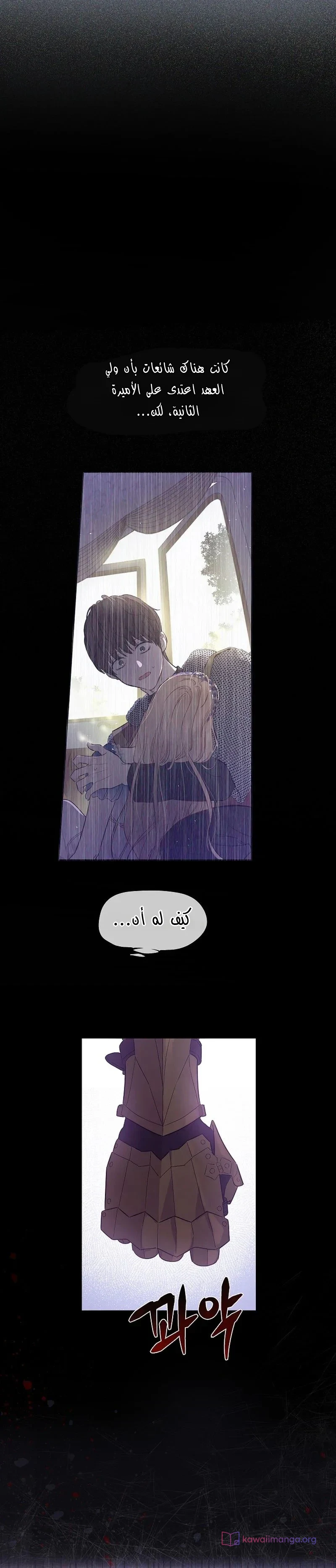 Read The Forgotten Field AR Manga Online