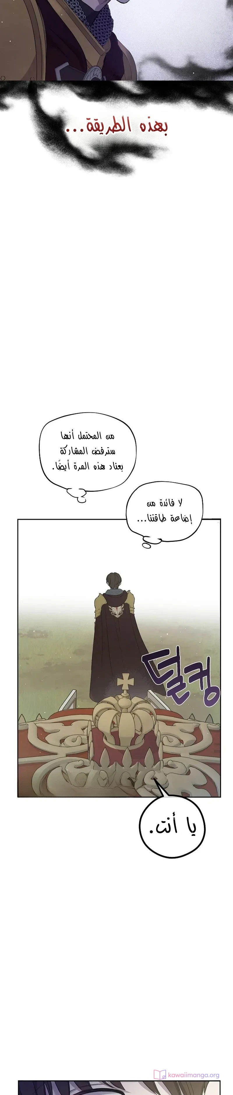 Read The Forgotten Field AR Manga Online