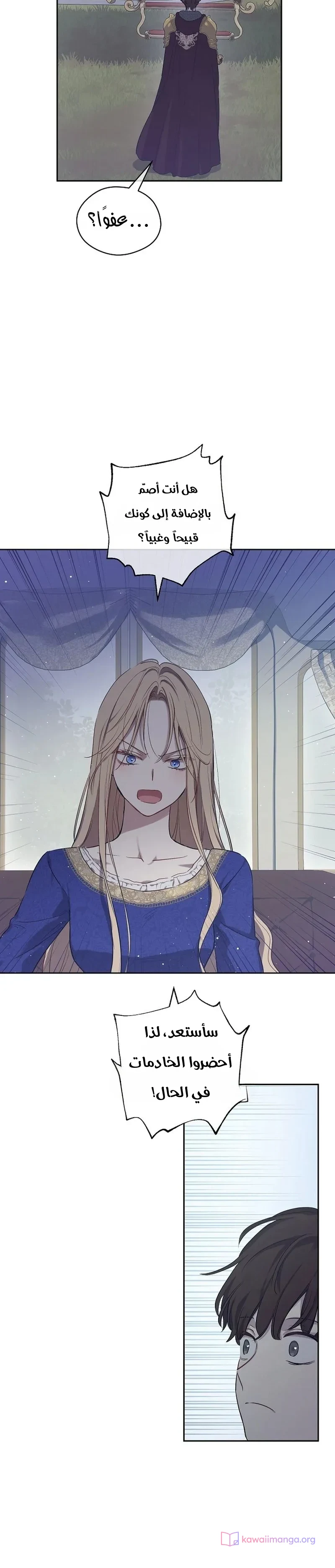Read The Forgotten Field AR Manga Online