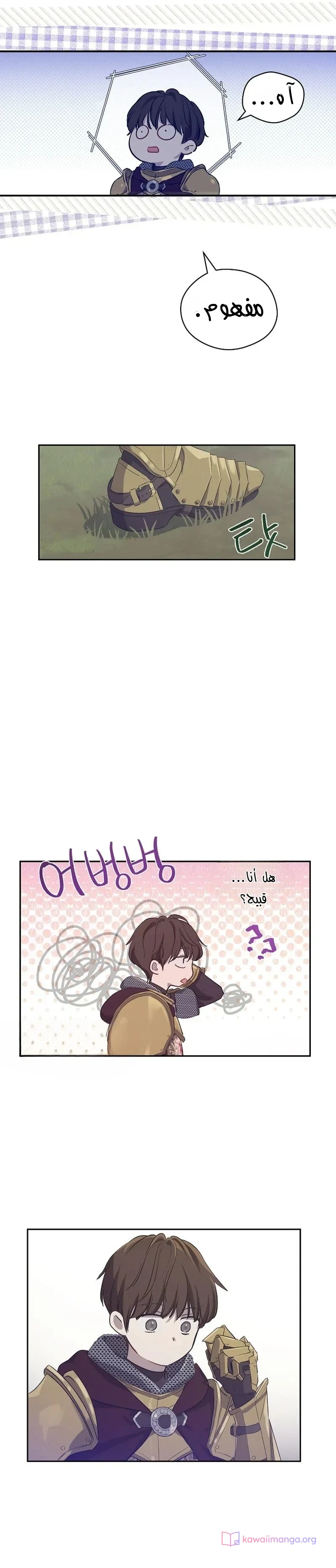 Read The Forgotten Field AR Manga Online