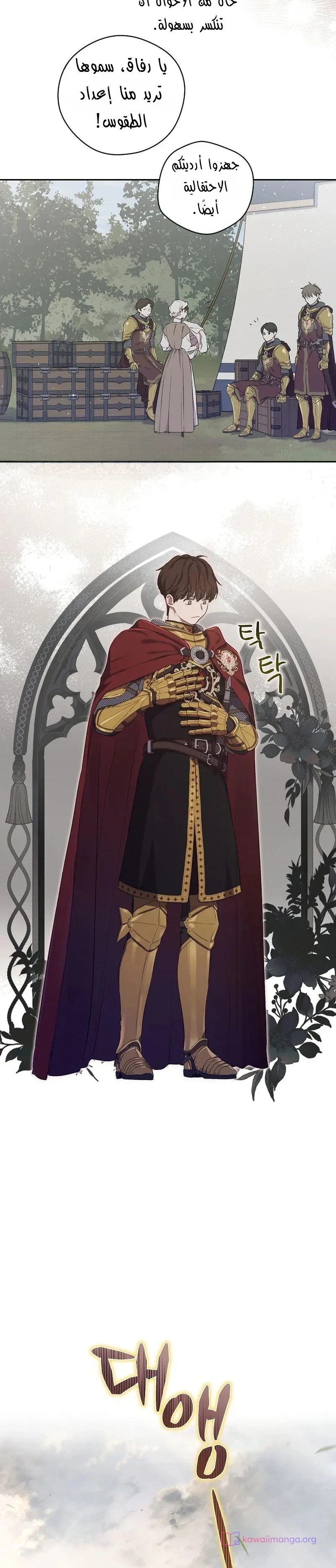 Read The Forgotten Field AR Manga Online