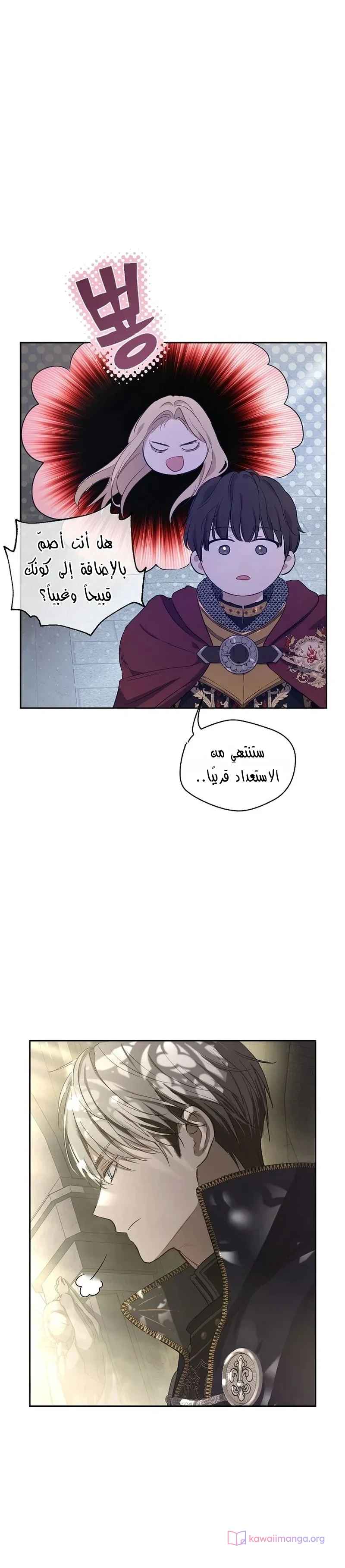 Read The Forgotten Field AR Manga Online