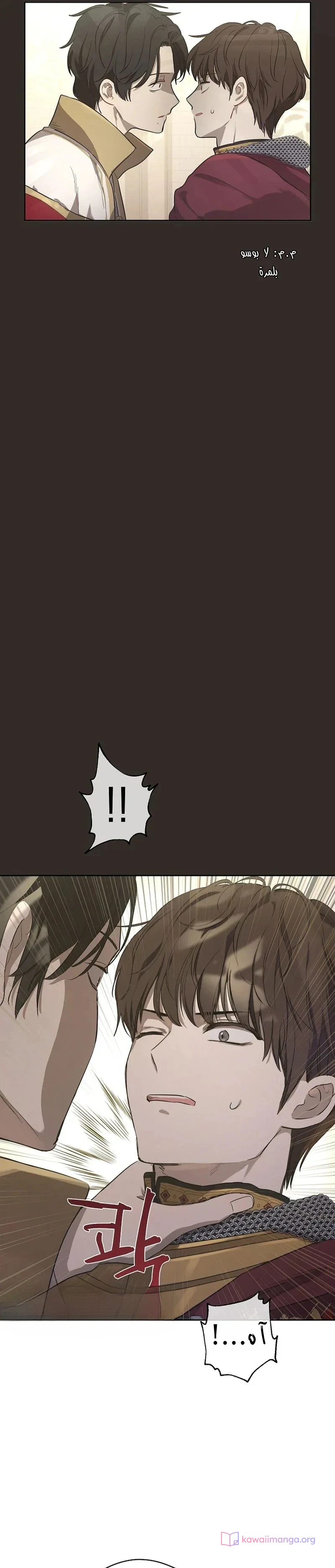 Read The Forgotten Field AR Manga Online
