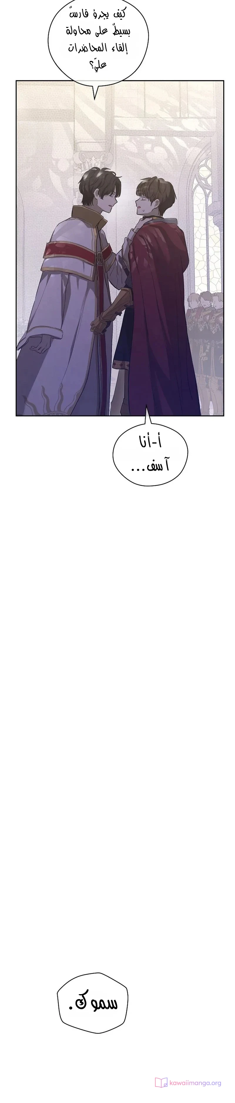 Read The Forgotten Field AR Manga Online