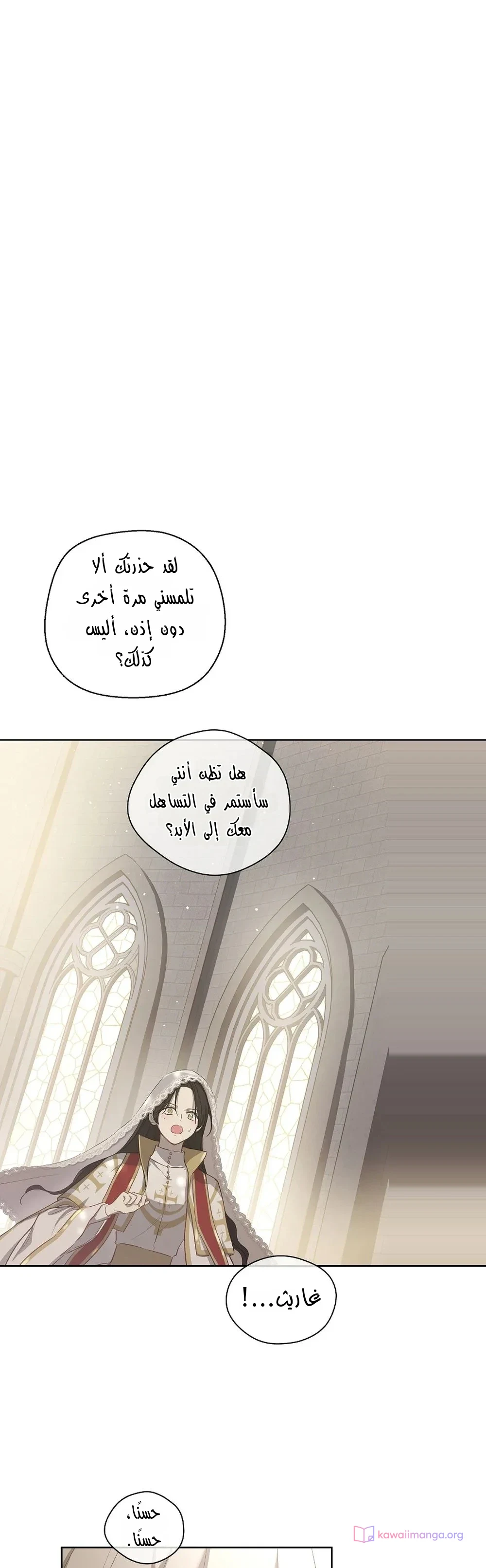 Read The Forgotten Field AR Manga Online