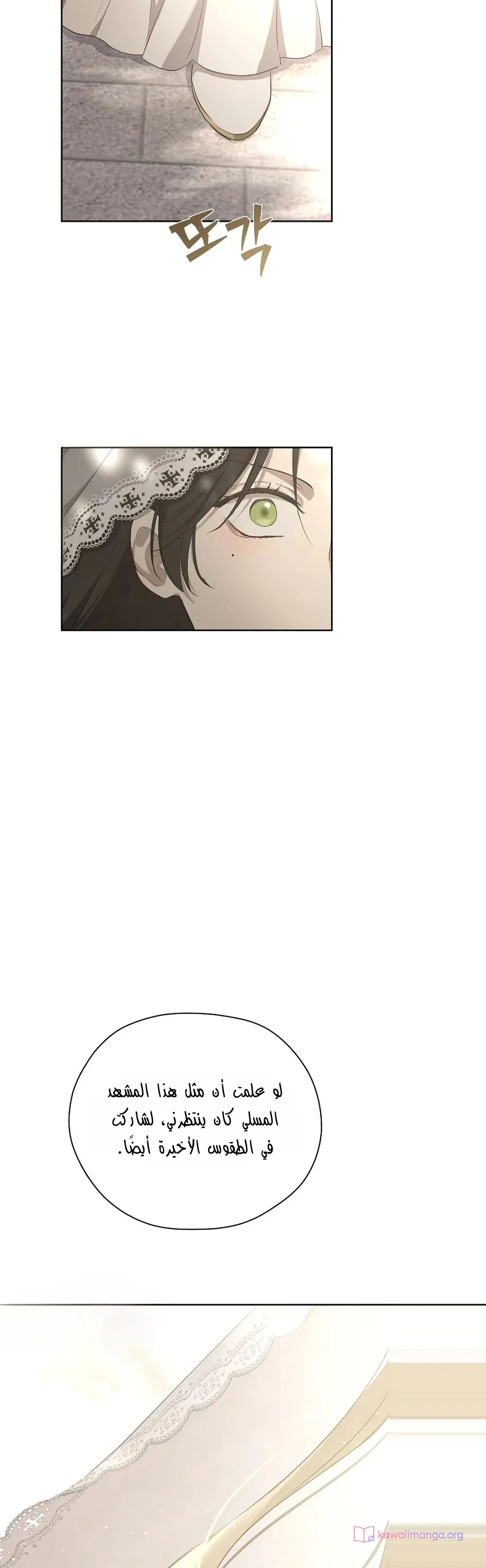 Read The Forgotten Field AR Manga Online