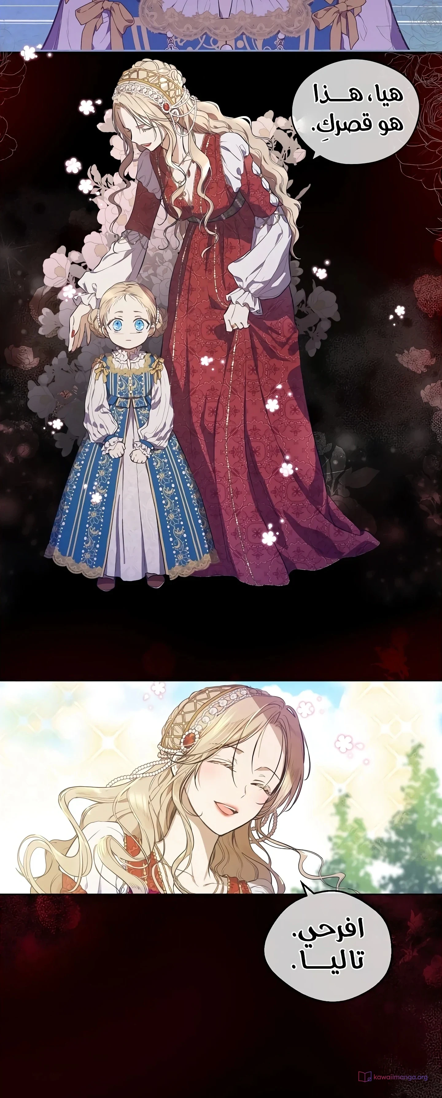 Read The Forgotten Field AR Manga Online