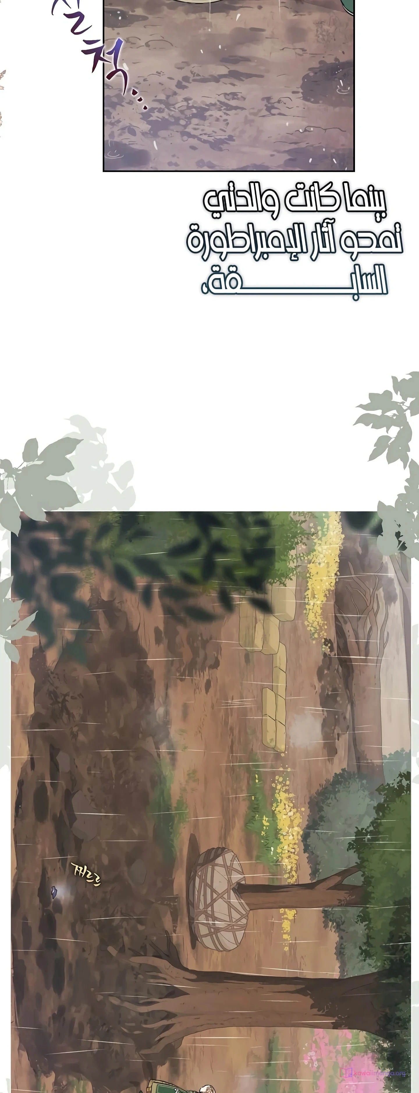 Read The Forgotten Field AR Manga Online