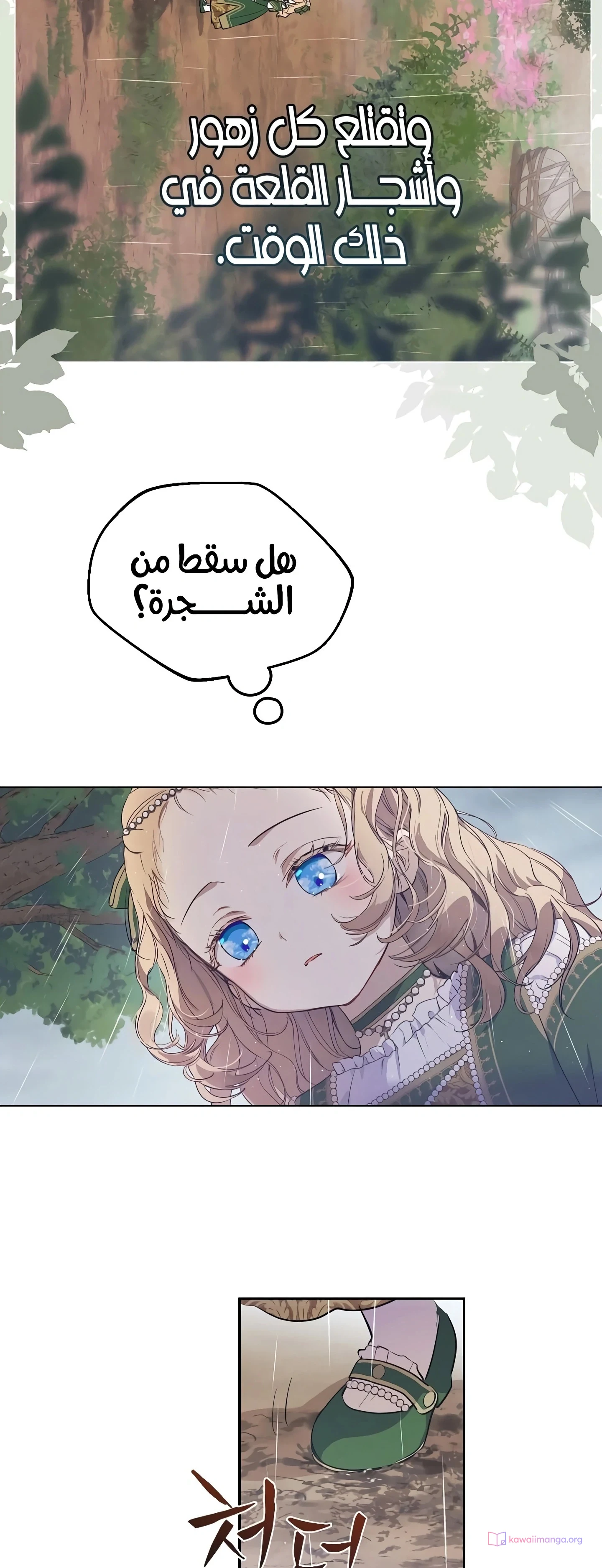 Read The Forgotten Field AR Manga Online