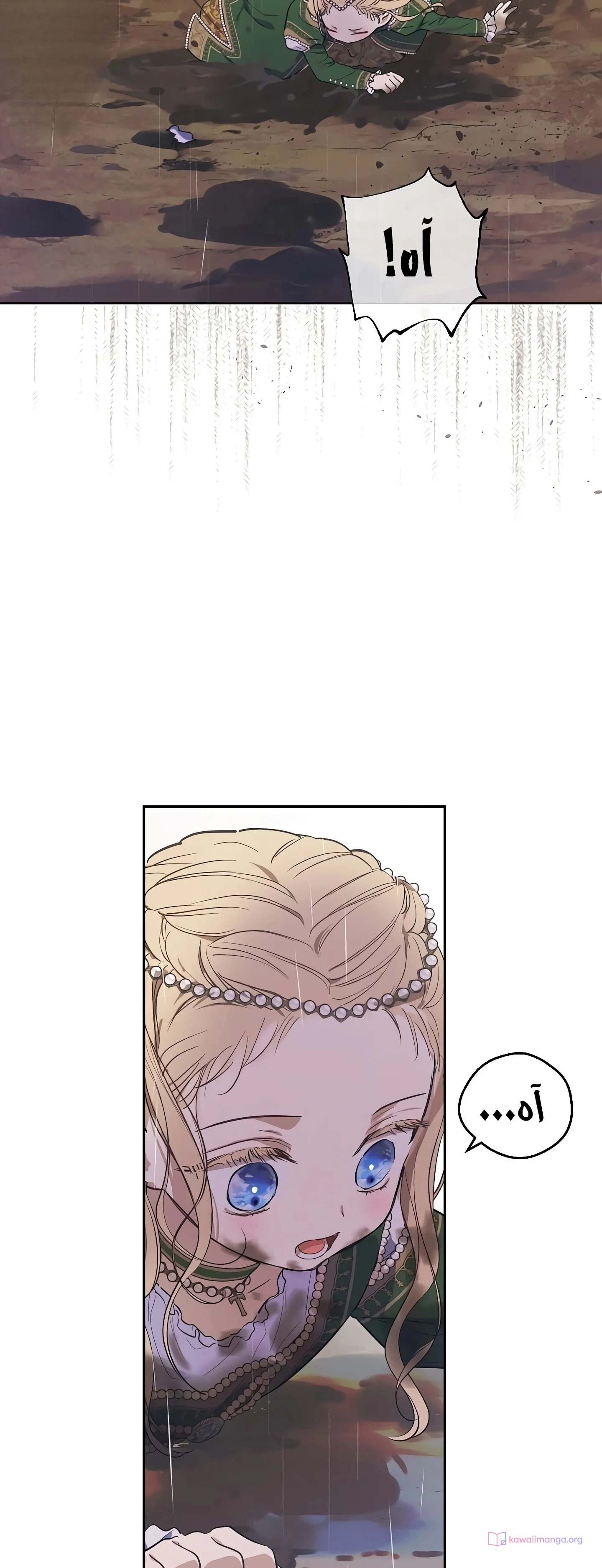 Read The Forgotten Field AR Manga Online