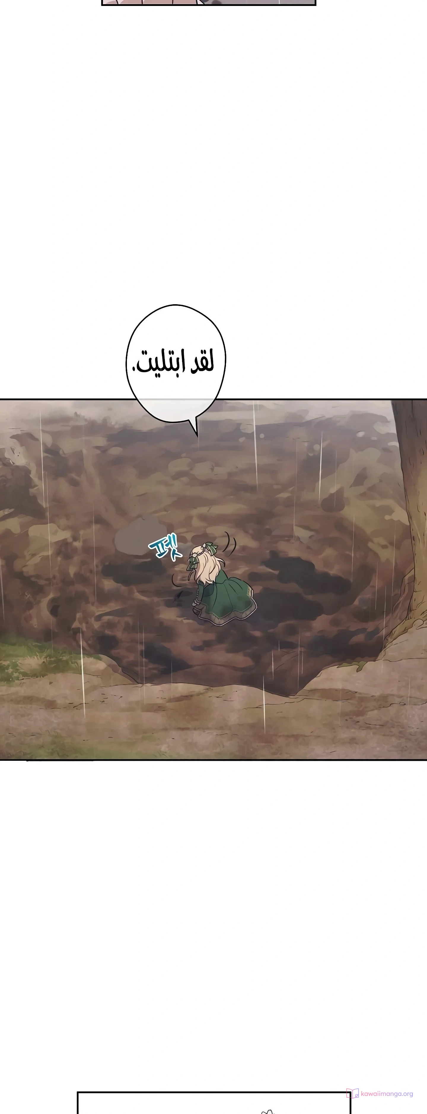 Read The Forgotten Field AR Manga Online