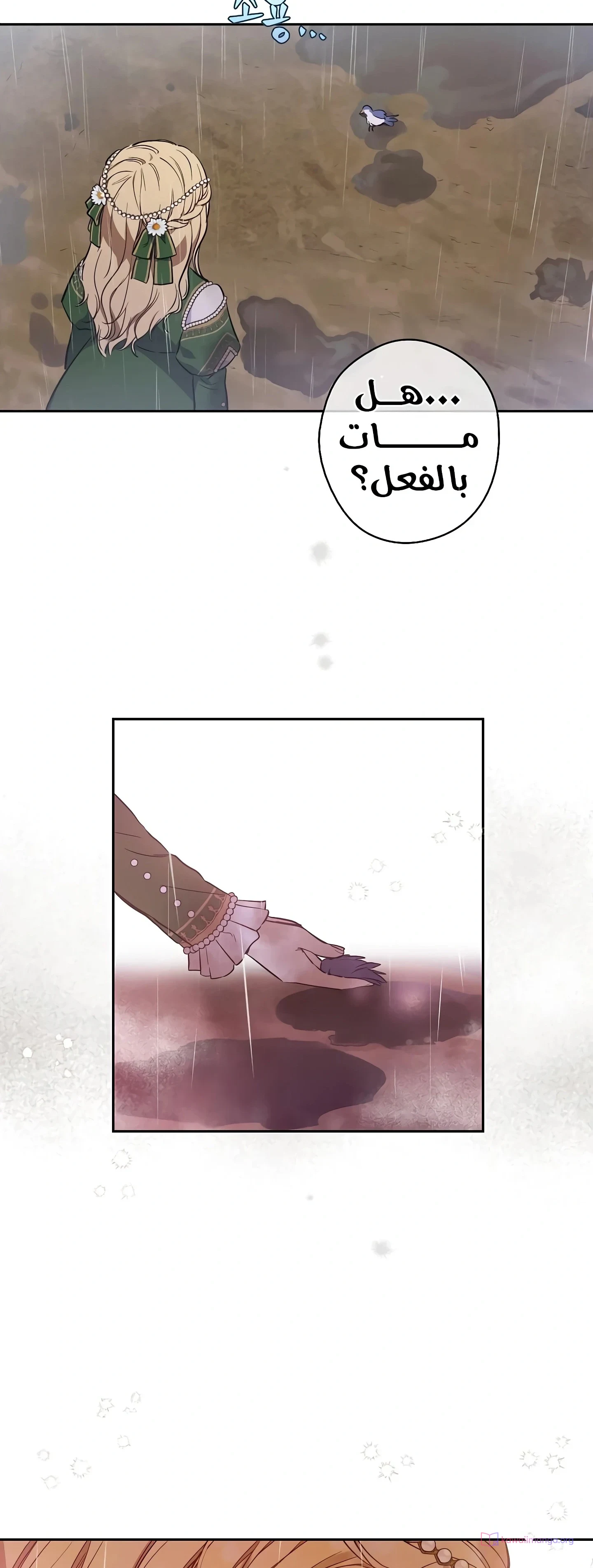 Read The Forgotten Field AR Manga Online