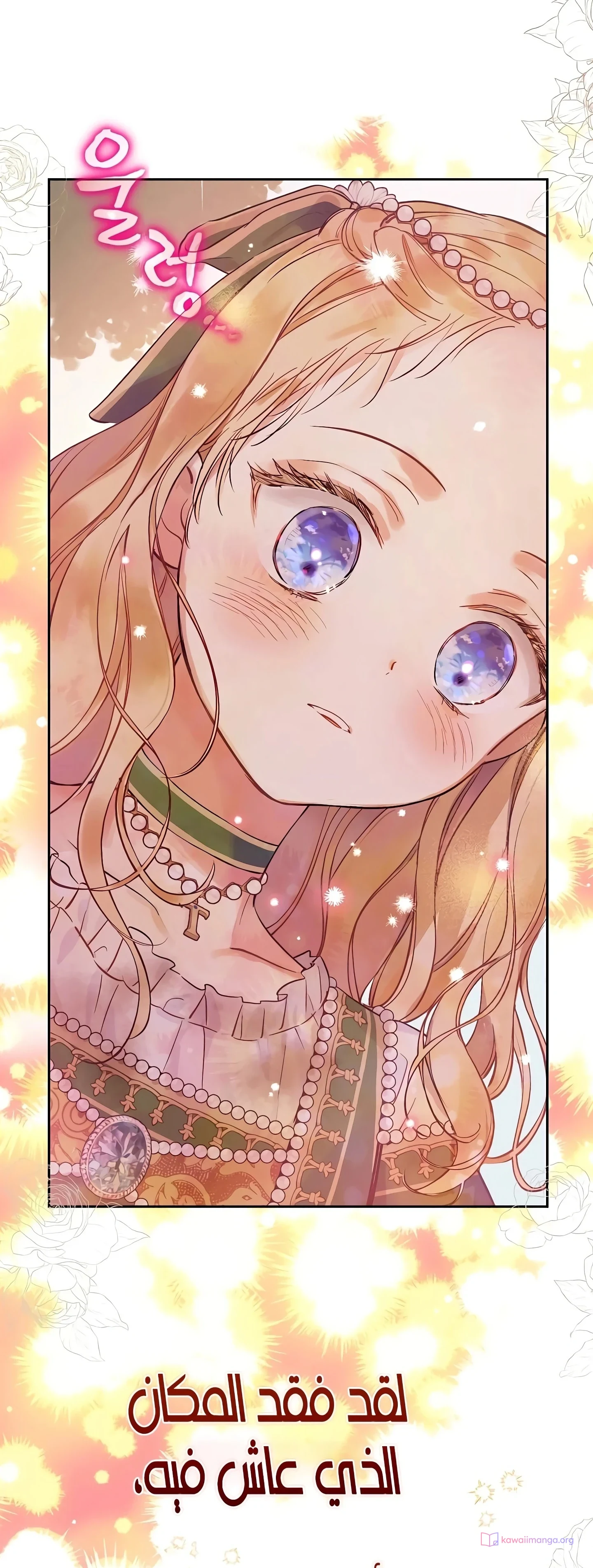 Read The Forgotten Field AR Manga Online