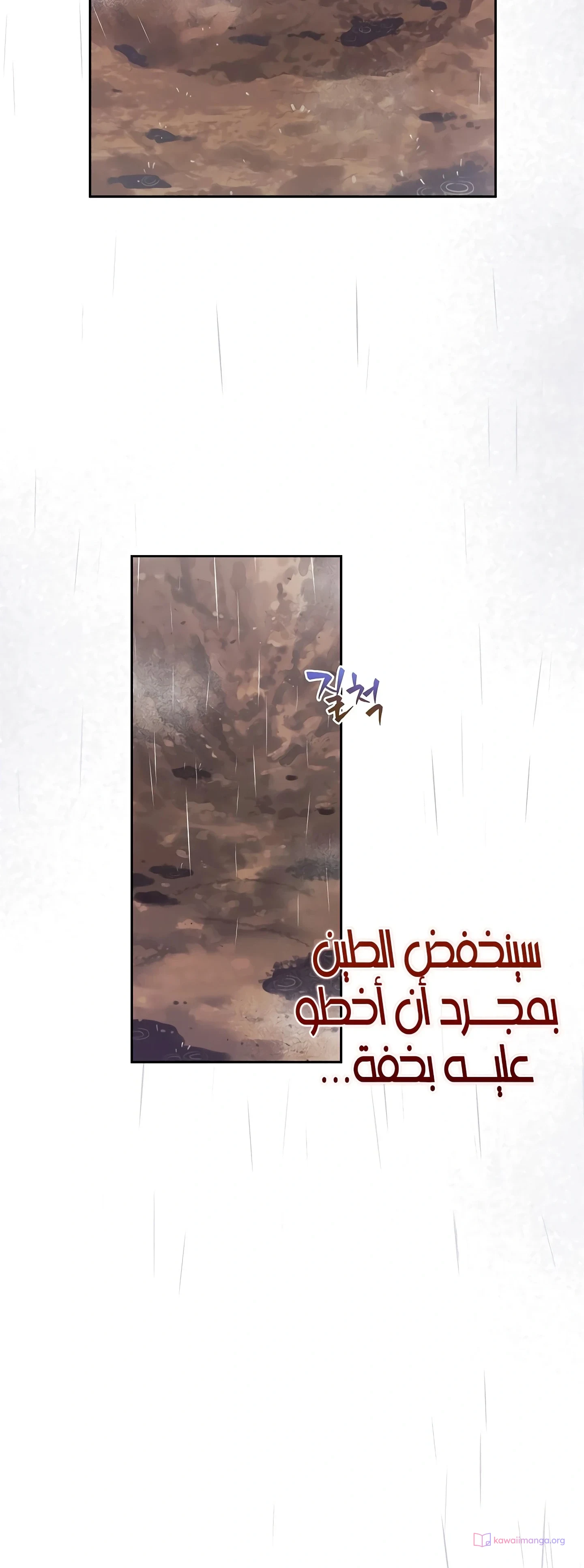 Read The Forgotten Field AR Manga Online