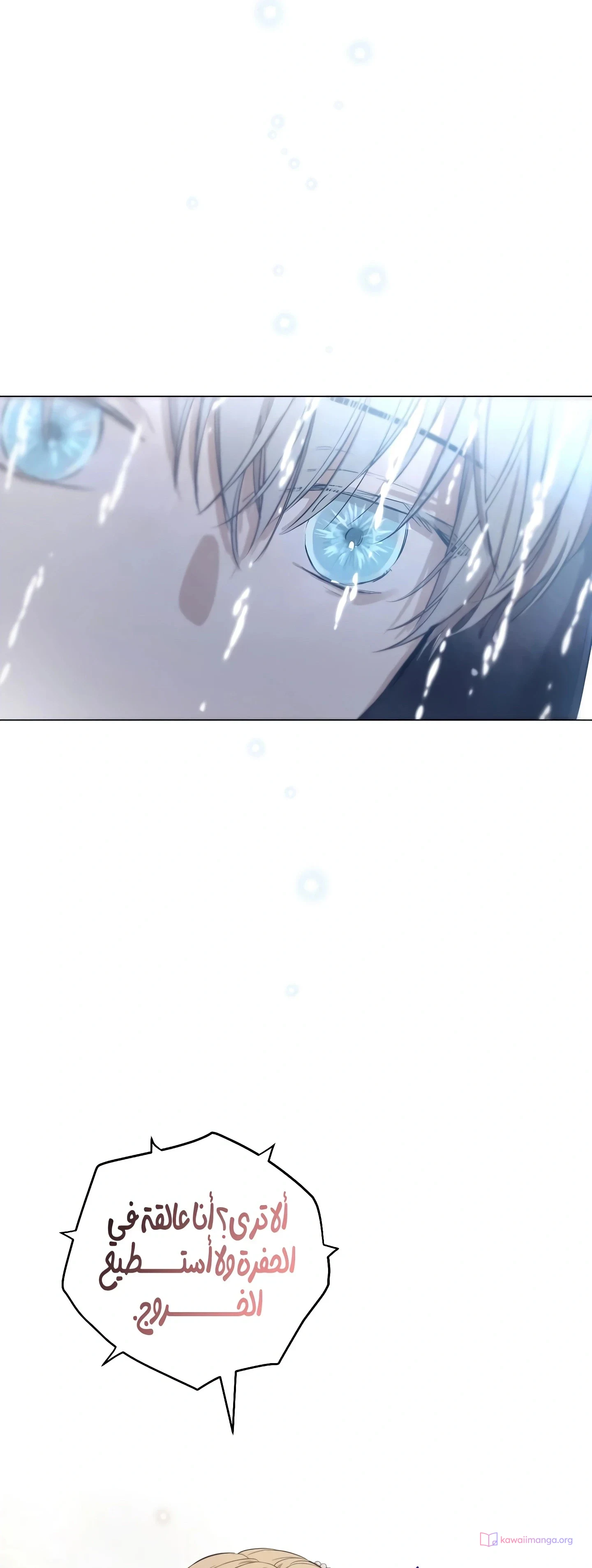 Read The Forgotten Field AR Manga Online