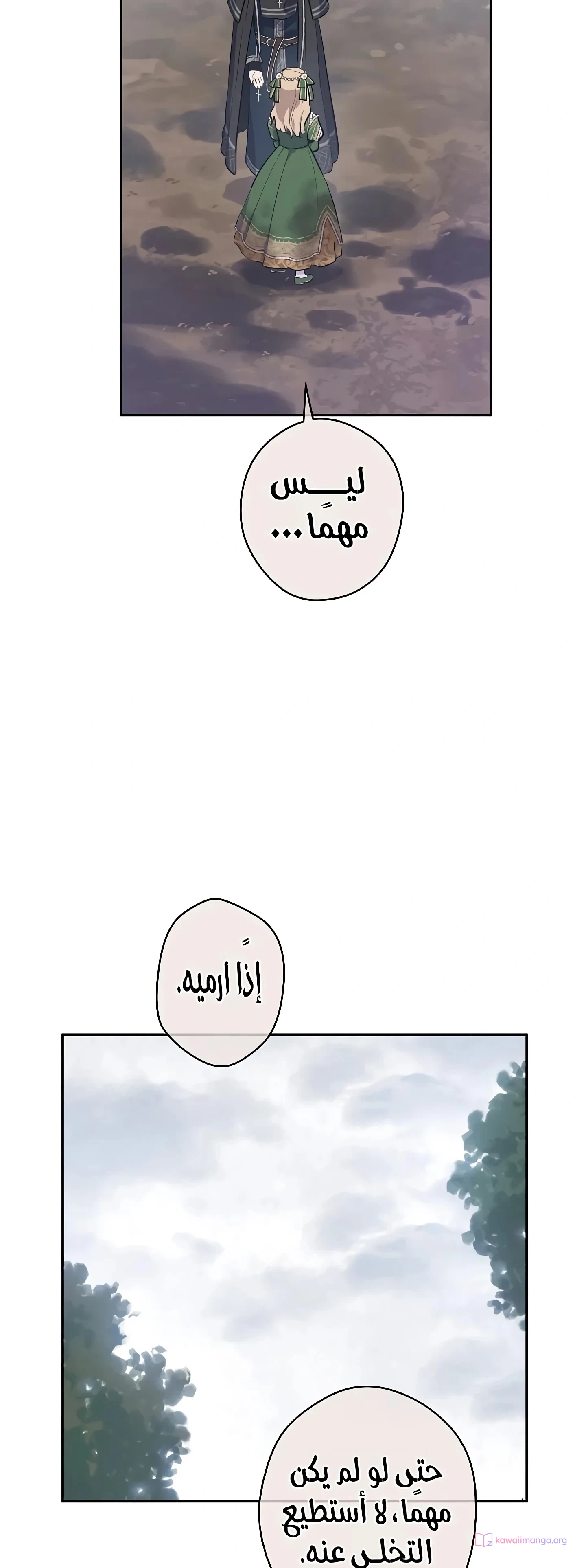 Read The Forgotten Field AR Manga Online