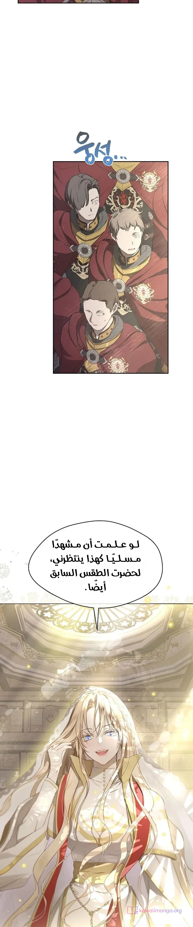 Read The Forgotten Field AR Manga Online