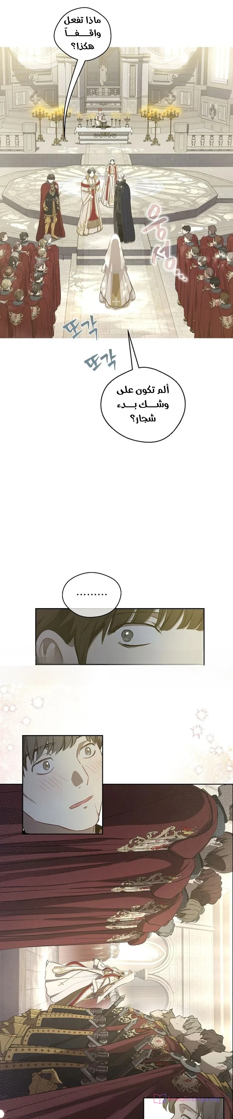 Read The Forgotten Field AR Manga Online