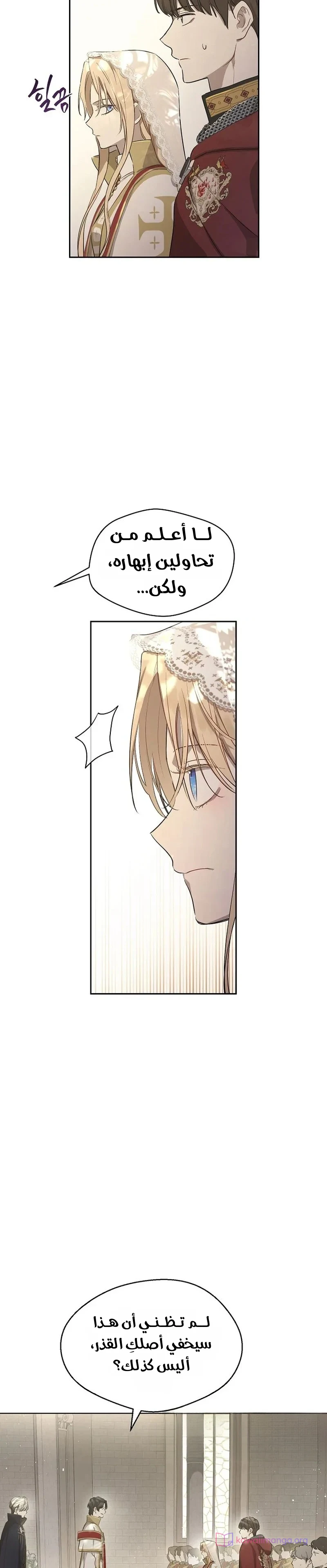 Read The Forgotten Field AR Manga Online