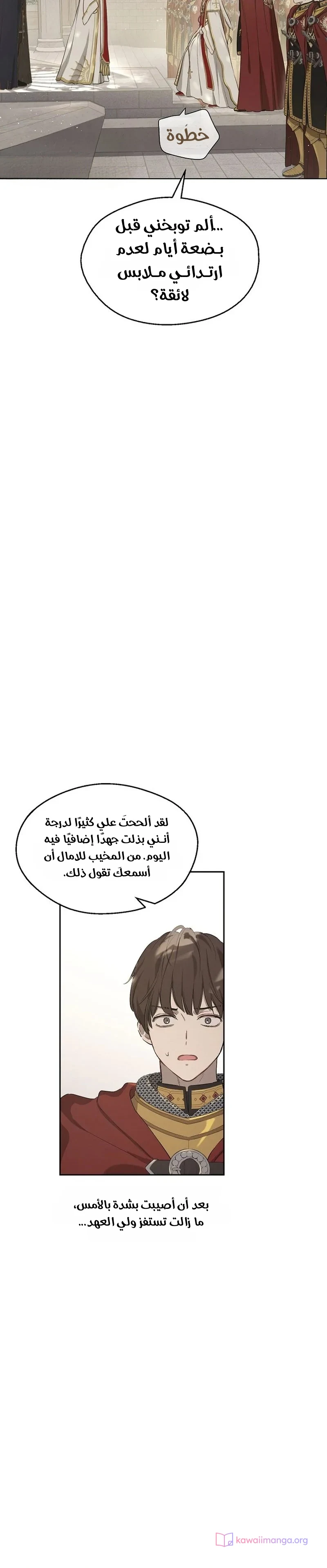 Read The Forgotten Field AR Manga Online