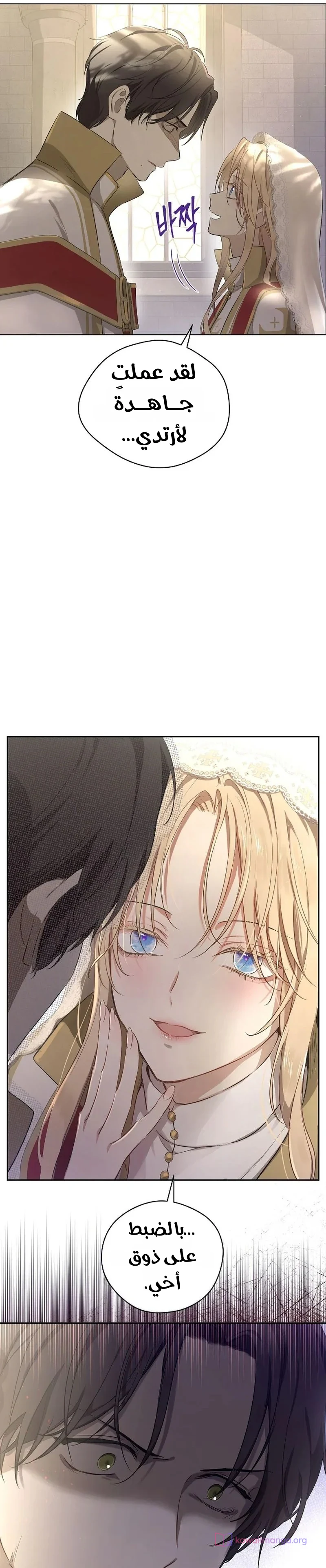 Read The Forgotten Field AR Manga Online