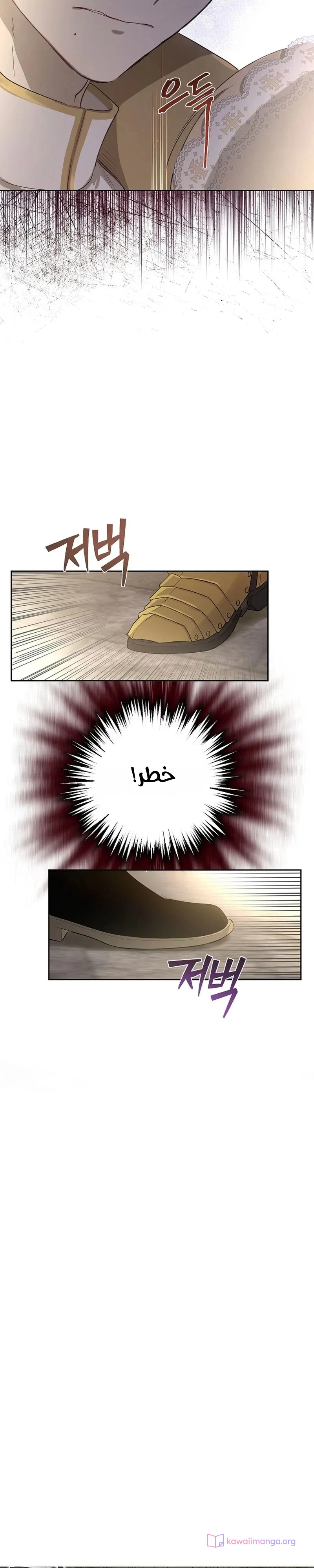 Read The Forgotten Field AR Manga Online