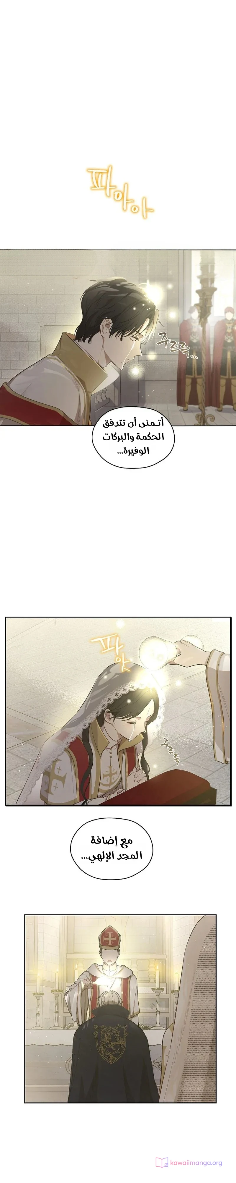 Read The Forgotten Field AR Manga Online