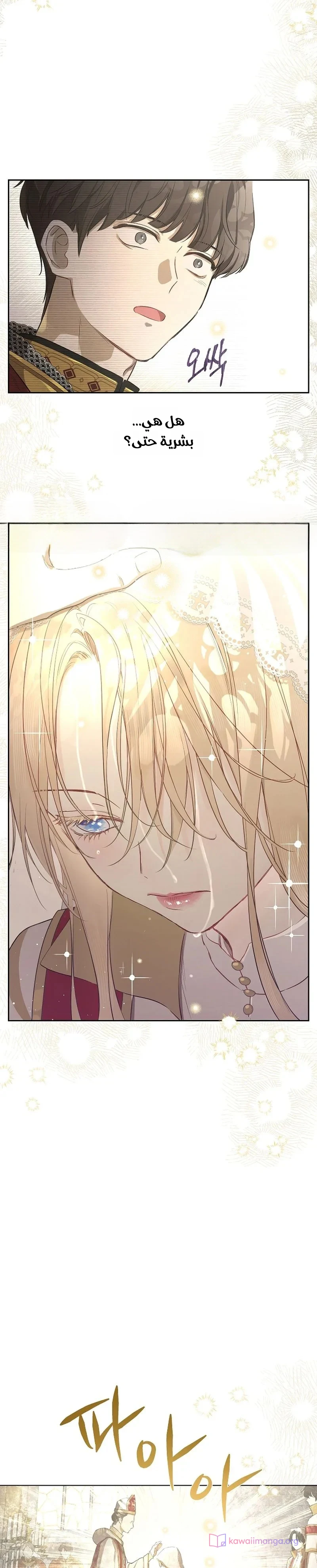 Read The Forgotten Field AR Manga Online