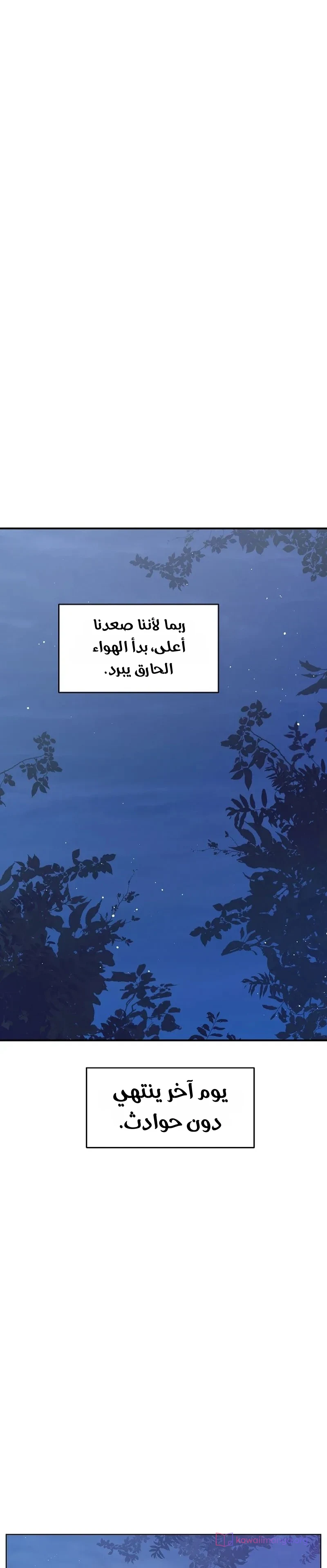 Read The Forgotten Field AR Manga Online