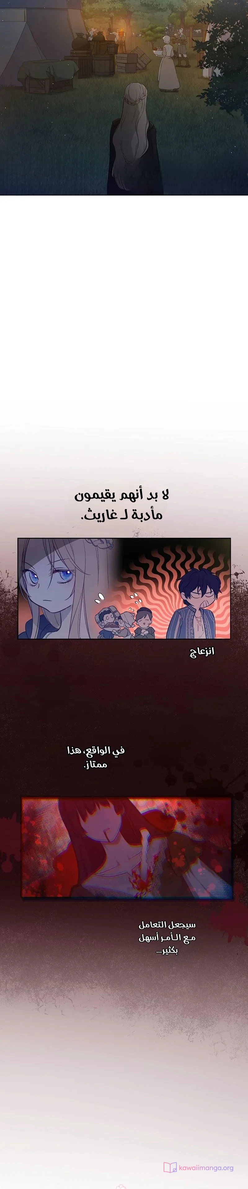 Read The Forgotten Field AR Manga Online