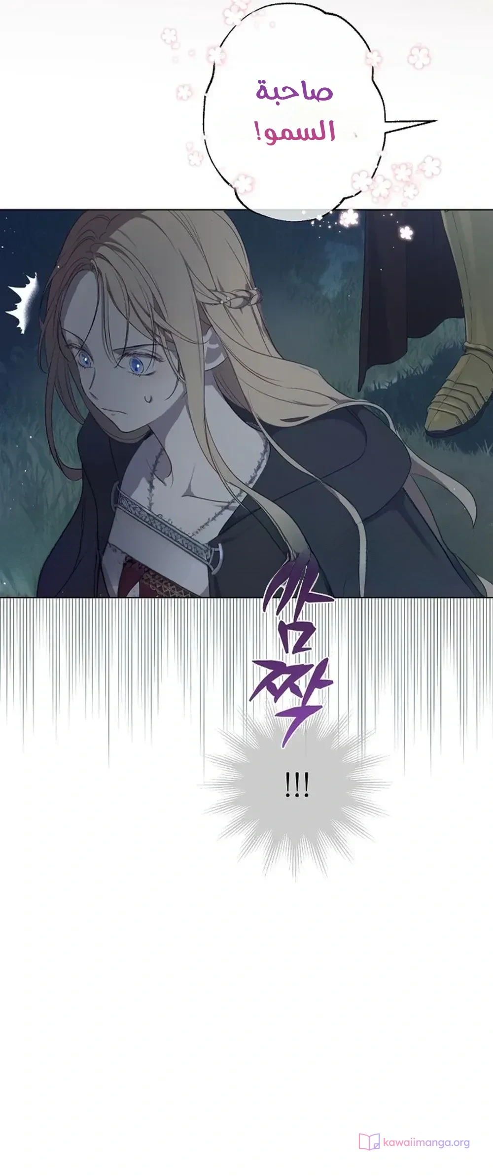 Read The Forgotten Field AR Manga Online