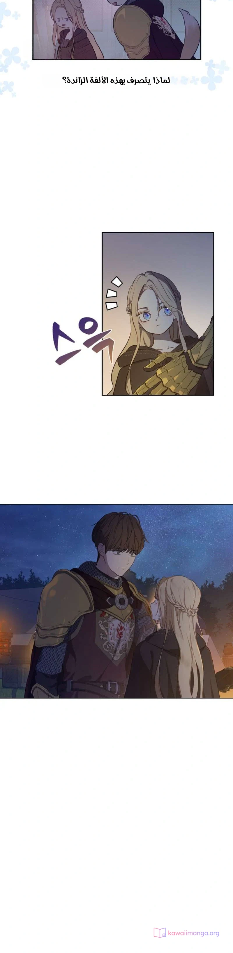 Read The Forgotten Field AR Manga Online